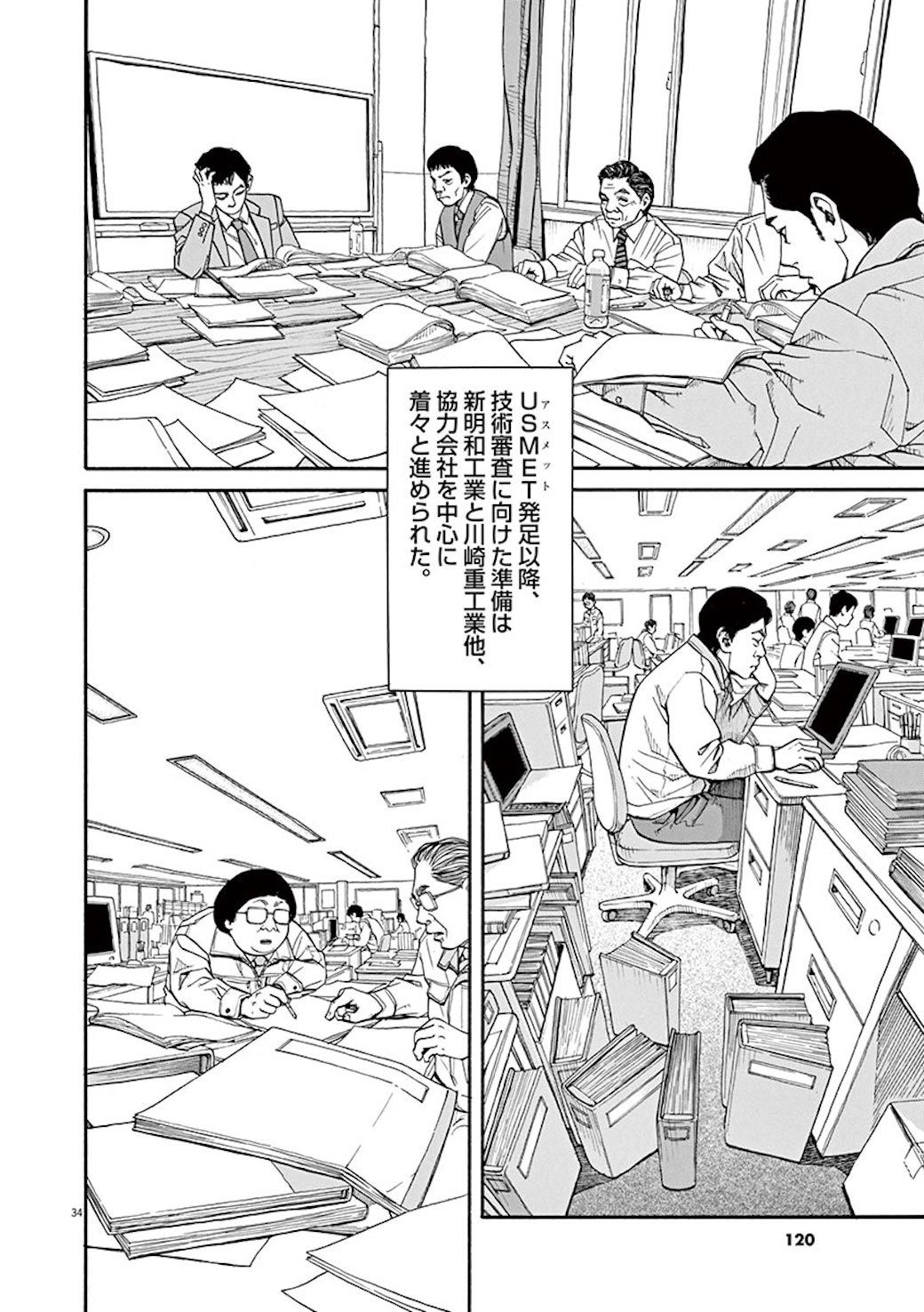 1000人を救った 飛行艇 誕生の裏にあった激論 漫画 東洋経済オンライン 経済ニュースの新基準