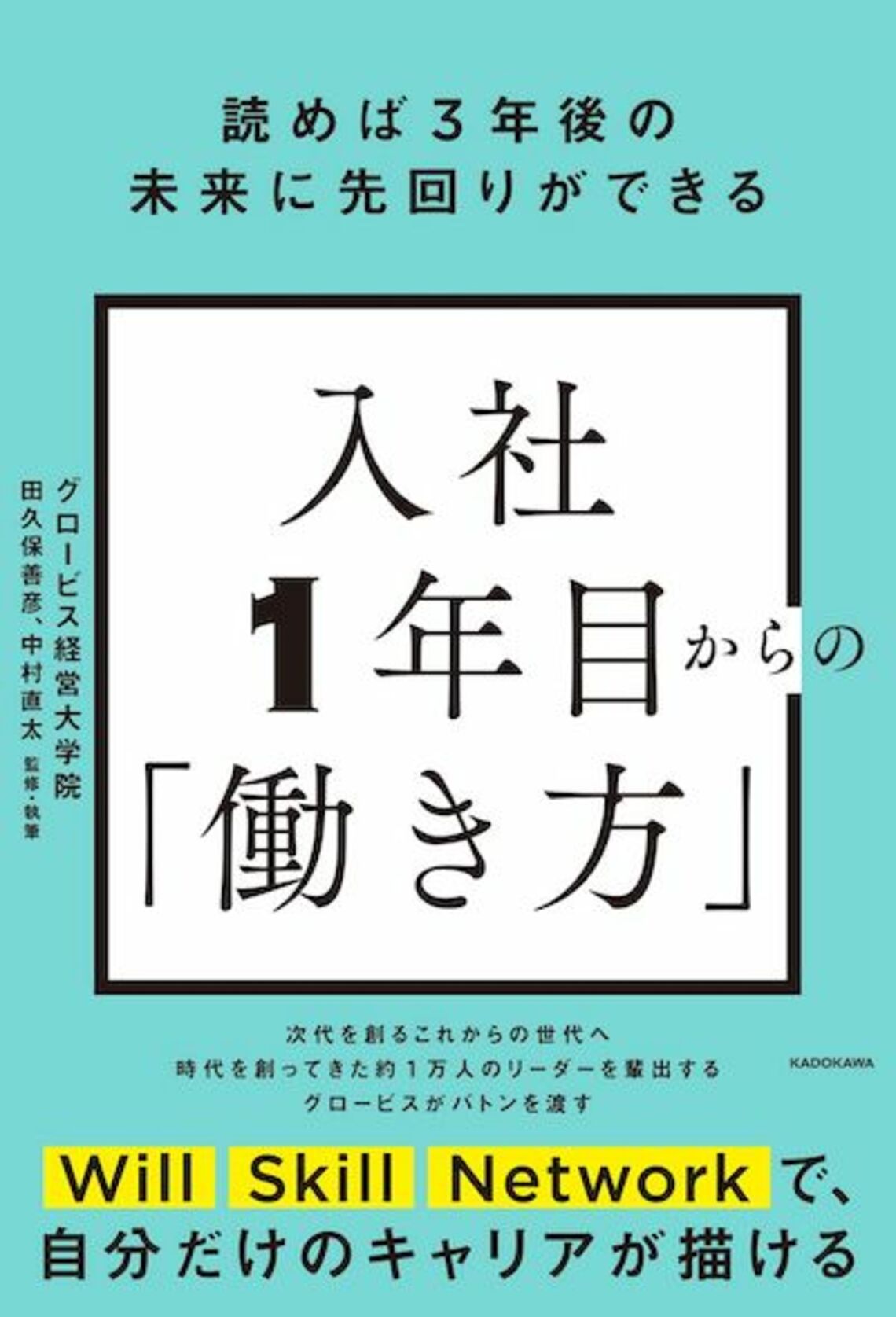 ｢仕事がデキる人｣に共通する2つの本質的なスキル どこでも通用する｢ポータブルスキル｣が重要だ リーダーシップ・教養・資格・スキル 東洋経済オンライン