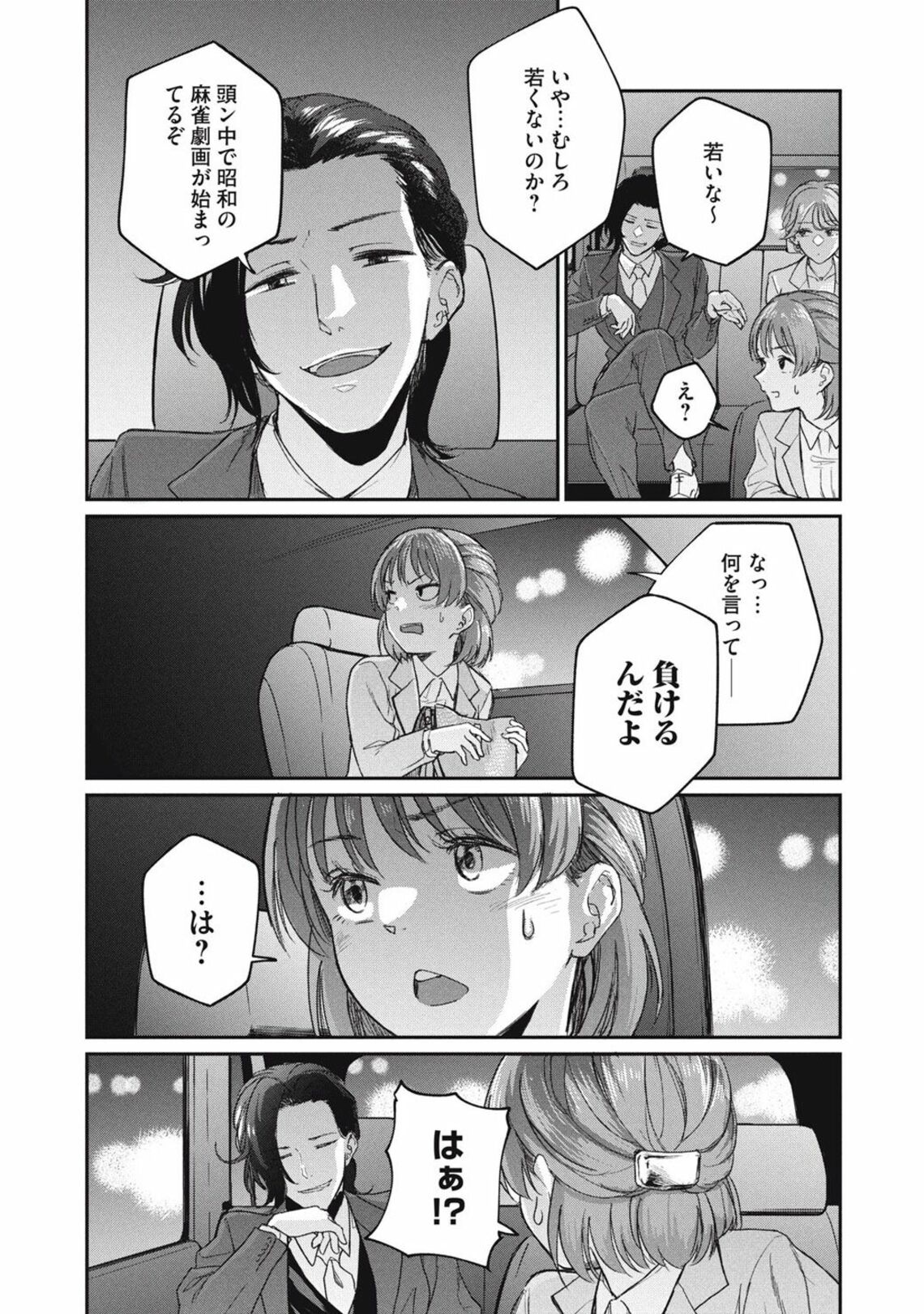 賭け麻雀が合法化｣で日本企業に起きた驚く事態（東洋経済オンライン