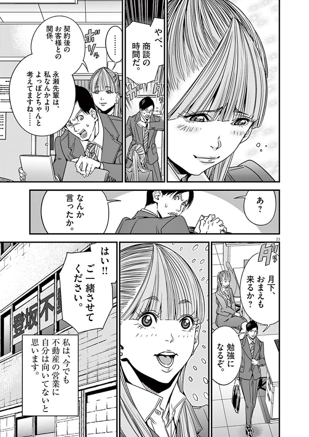 漫画 買ってはいけない不動産 の恐ろしいカラクリ 正直不動産 東洋経済オンライン 社会をよくする経済ニュース