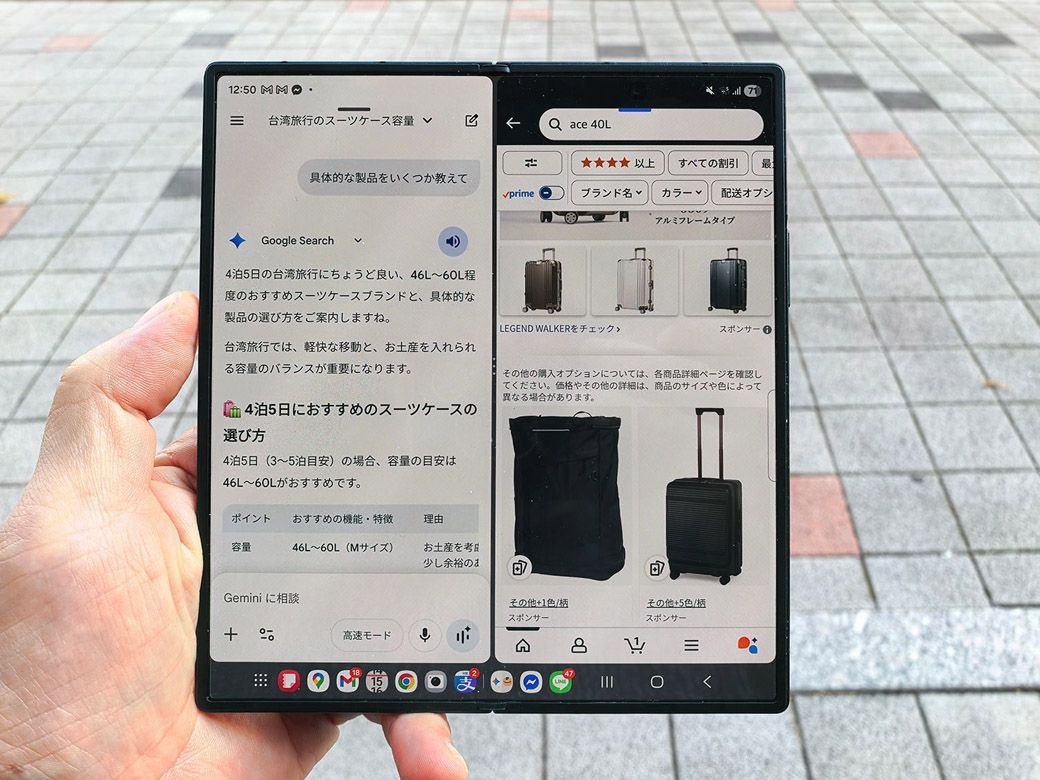 同時に複数のアプリを開いている様子