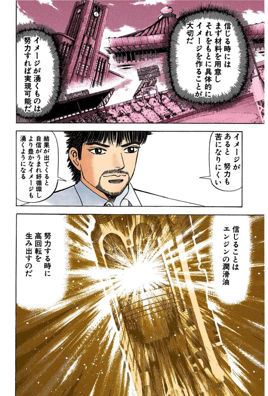 漫画『ドラゴン桜』