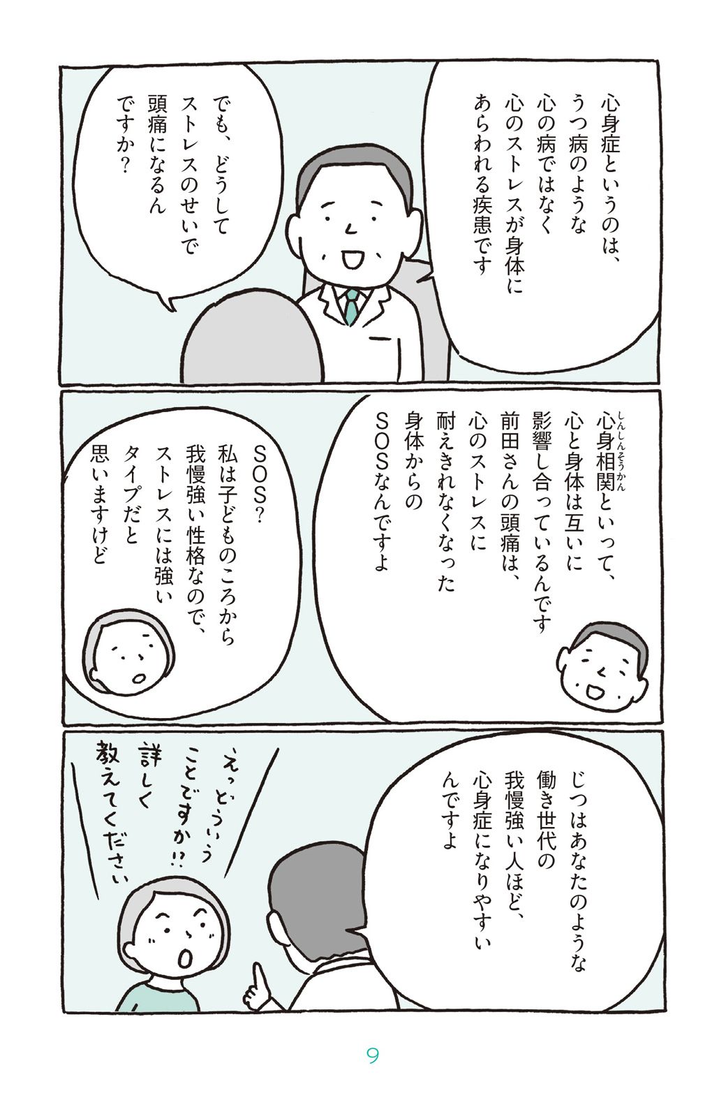 （画像：『わたしを「書いて」取り戻す 「謎の不調」から自分を救う本』より）