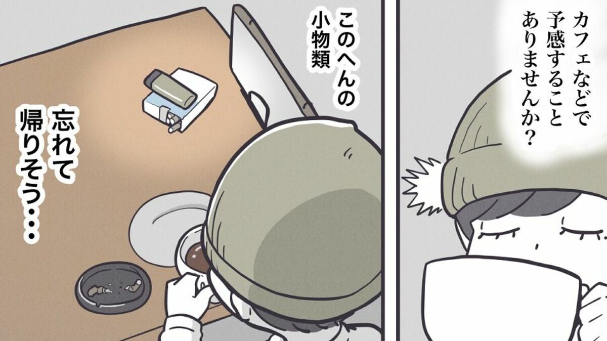 電車での｢置き忘れ｣なくしたい人への"最終手段" 漫画｢丁寧ならぬ暮らし｣（第45話） | 丁寧ならぬ暮らし | 東洋経済オンライン