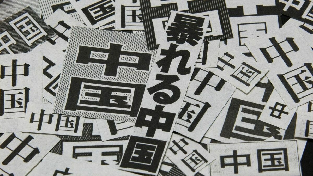 日本のタカ派は｢大国日本｣という幻影から脱却せよ | 中国･台湾 | 東洋経済オンライン