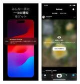 「BeReal.」の画面