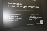 ホンダが展開する「ホンダヘリテージワークス」（写真：筆者撮影）