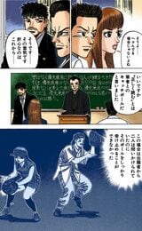 漫画：ドラゴン桜