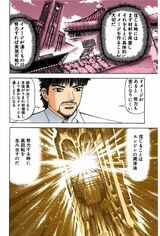 漫画『ドラゴン桜』