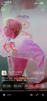 「布がすくない分、スパイス多めに入れときました。」というコメントも（出所：カップヌードル公式Xより）