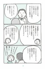 （画像：『わたしを「書いて」取り戻す 「謎の不調」から自分を救う本』より）