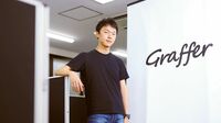 Graffer（グラファー） ［行政］