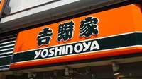 日本で起こる｢非伝統的日本人｣への無意識な差別 吉野家の面接拒否は氷山の一角ではないか
