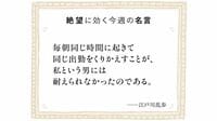 ｢毎朝同じ時間に通勤するのが苦痛｣8年で15もの職業を転々…労働に不向きな青年が大作家･江戸川乱歩になるまで