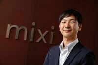 ミクシィ再生の手綱握る、異色経歴の新社長 新世代リーダー　朝倉祐介　ミクシィ社長