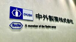 利益率47%で業界"断トツ"の中外製薬､時価総額も武田薬品を凌駕 高成長のカギ握る｢肥満症薬ブーム｣