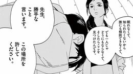 ｢居場所を奪わないで｣教師に懇願する少年の事情