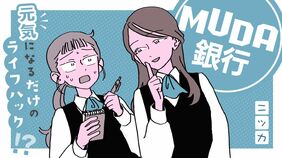 ｢不備！訂正印！｣怒号の裏で完璧な先輩が見せた"裏の顔"…爆発寸前の新人行員がトイレ個室で目撃した奇行