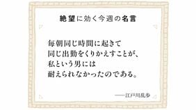 ｢毎朝同じ時間に通勤するのが苦痛｣8年で15もの職業を転々…労働に不向きな青年が大作家･江戸川乱歩になるまで