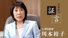 役所も民間も｢人材力｣が決め手､人事院総裁が進める国家公務員の制度改革｢日本のポテンシャルを引き出したい｣