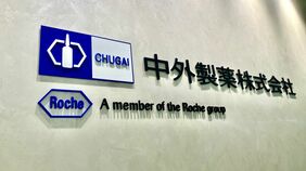 利益率47%で業界"断トツ"の中外製薬､時価総額も武田薬品を凌駕 高成長のカギ握る｢肥満症薬ブーム｣