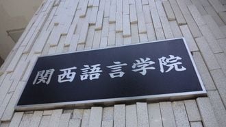 中国人を東大･京大に多数送る｢驚異の学校｣