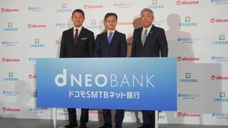 ドコモが｢銀行を金融の要｣に据える本当の狙い