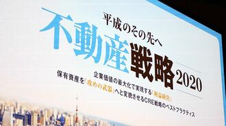 企業価値を最大化するための不動産戦略とは？