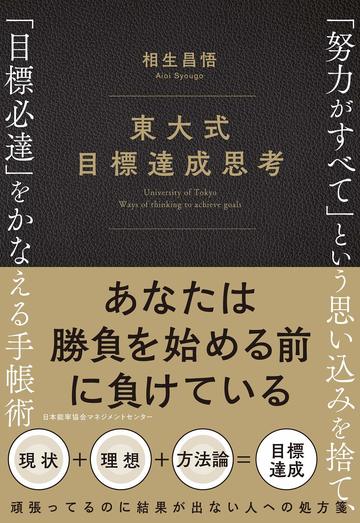 東大生が推薦 頭の良さの基礎 をつくる5冊 リーダーシップ 教養 資格 スキル 東洋経済オンライン 社会をよくする経済ニュース