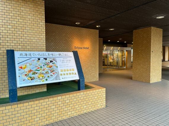 静内エクリプスホテル