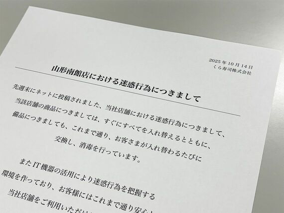 くら寿司のリリース