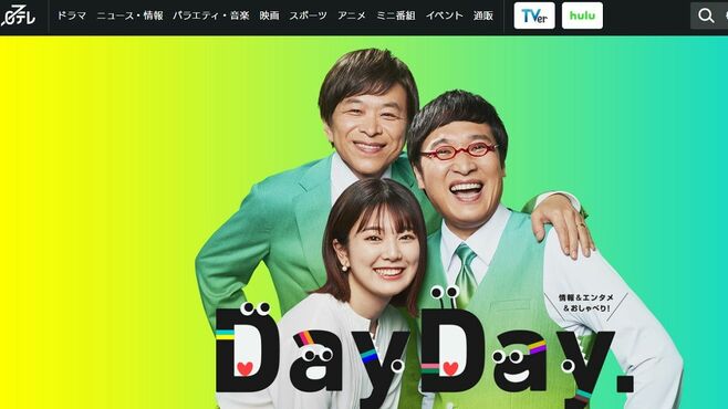 ｢スッキリ→DayDay.｣が象徴するテレビの変化