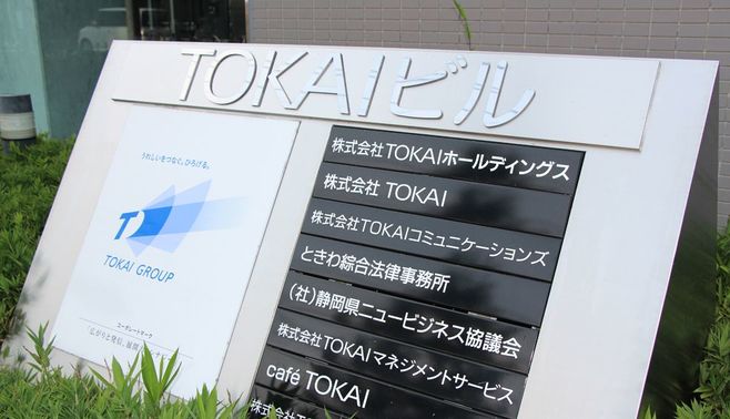 TOKAI､東電と組み首都圏へ本格進出
