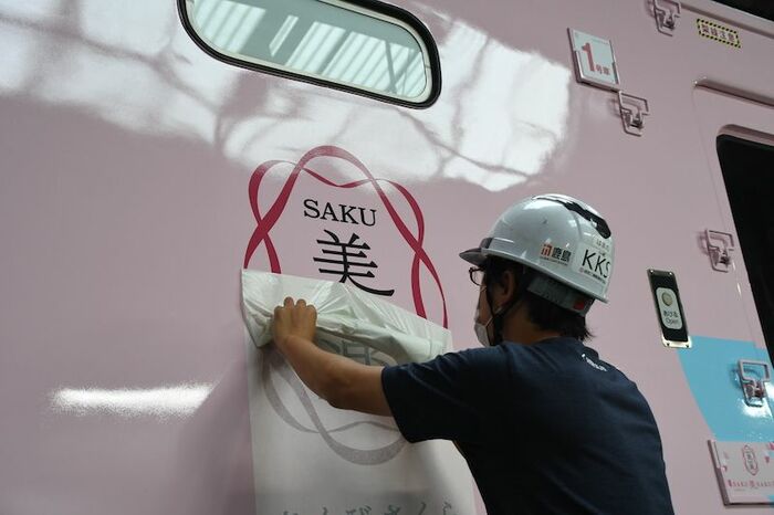 「SAKU美SAKU楽」のラッピング作業