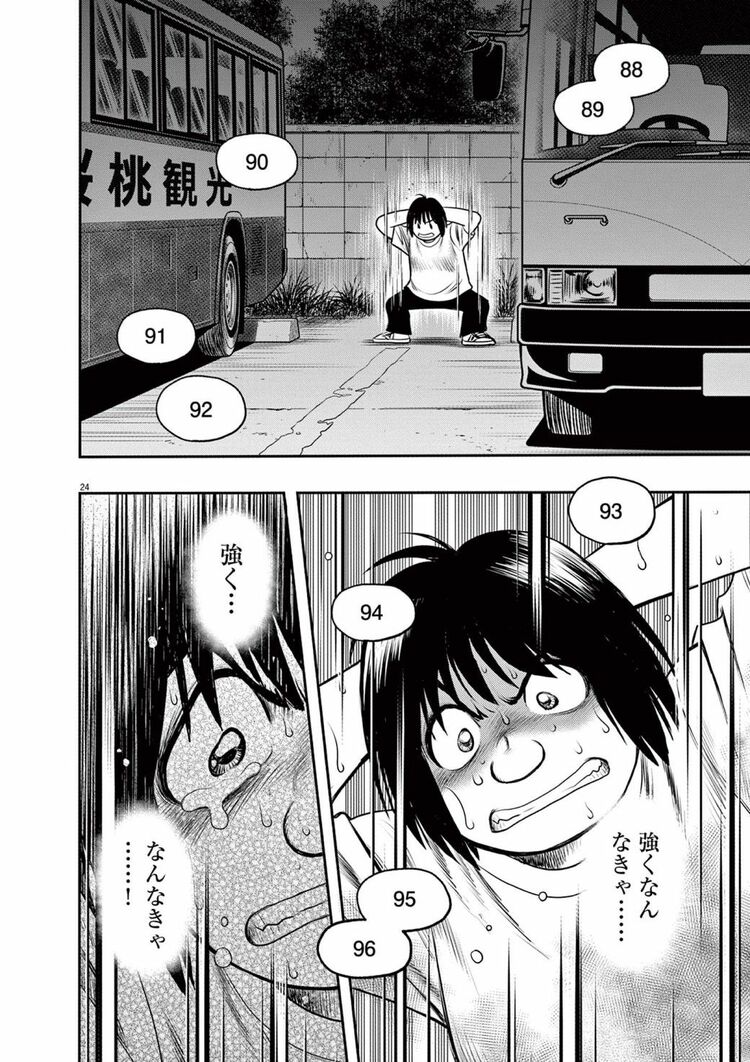 ダンプ松本　ヌード ダンプ・ザ・ヒール | テレビの印象とは違う｢ダンプ松本｣の壮絶な過去 | 漫画 | 東洋経済オンライン