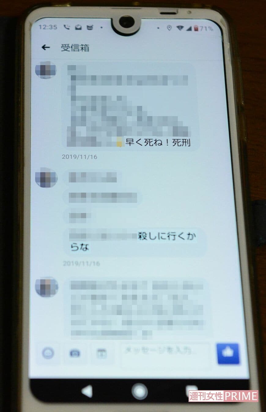 とも子さんのSNSに届いた中傷。とも子さんはそれらの対応にも追われている（写真：週刊女性PRIME）