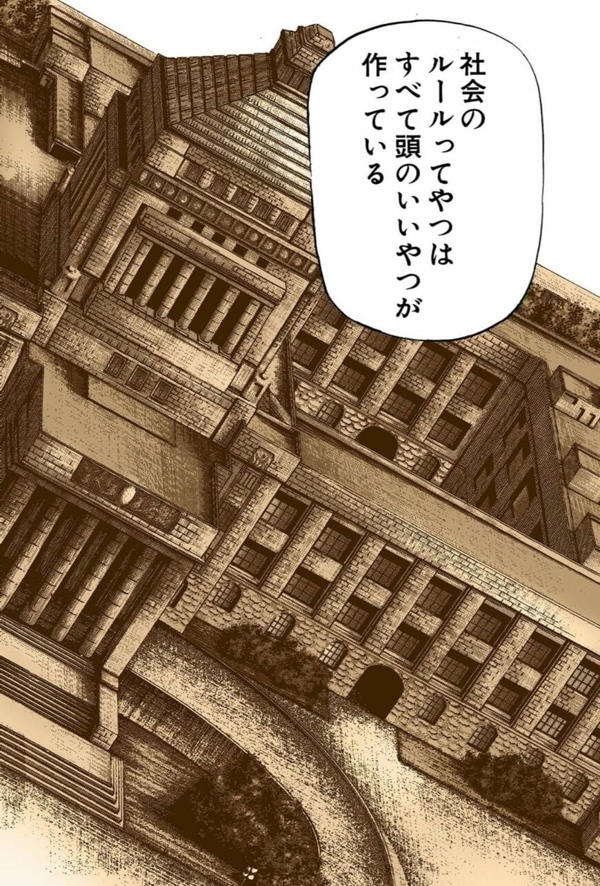 漫画：ドラゴン桜