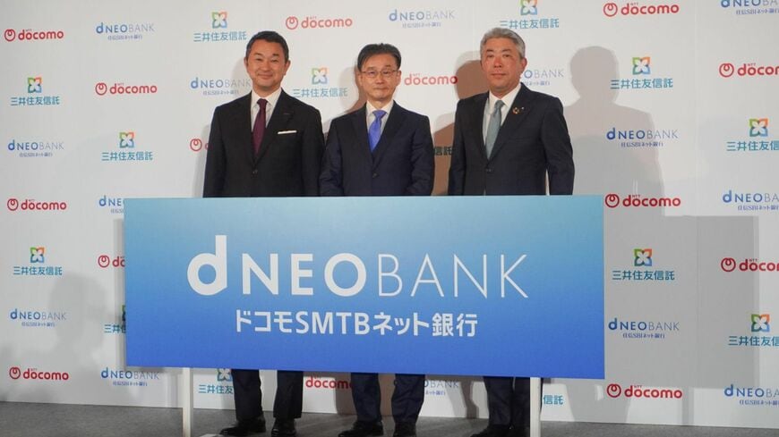 NTTドコモ SBIネット銀行 三井住友信託銀行