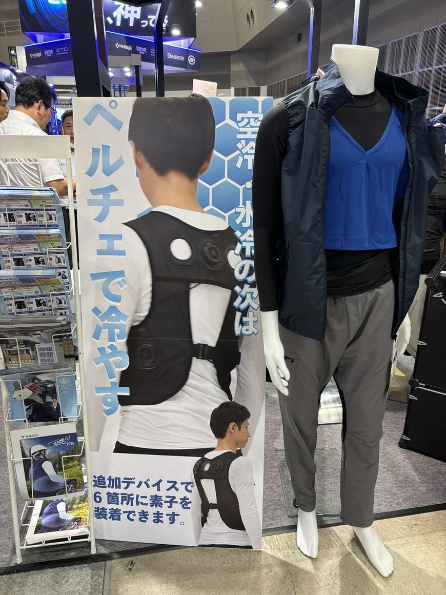 山善の「ペルチェベスト」