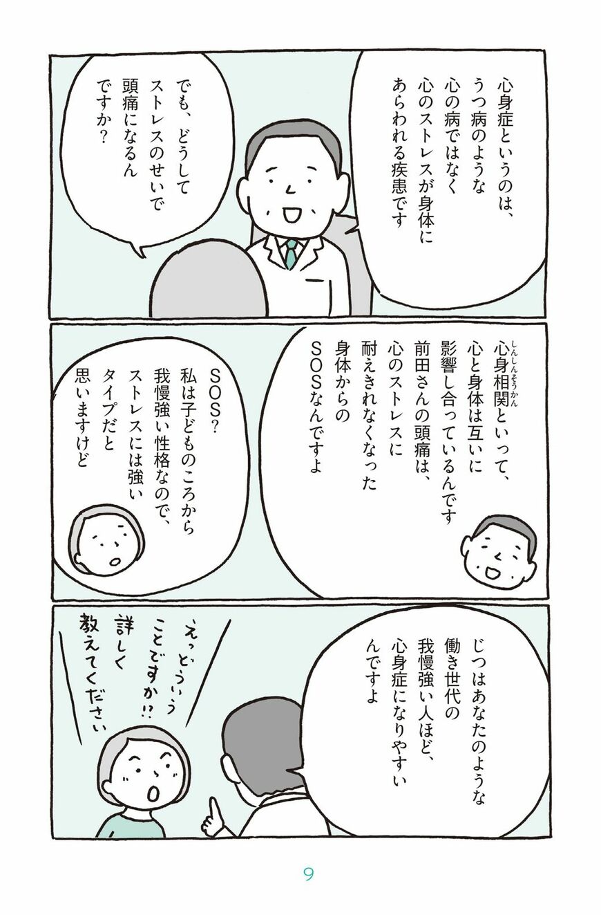 （画像：『わたしを「書いて」取り戻す 「謎の不調」から自分を救う本』より）