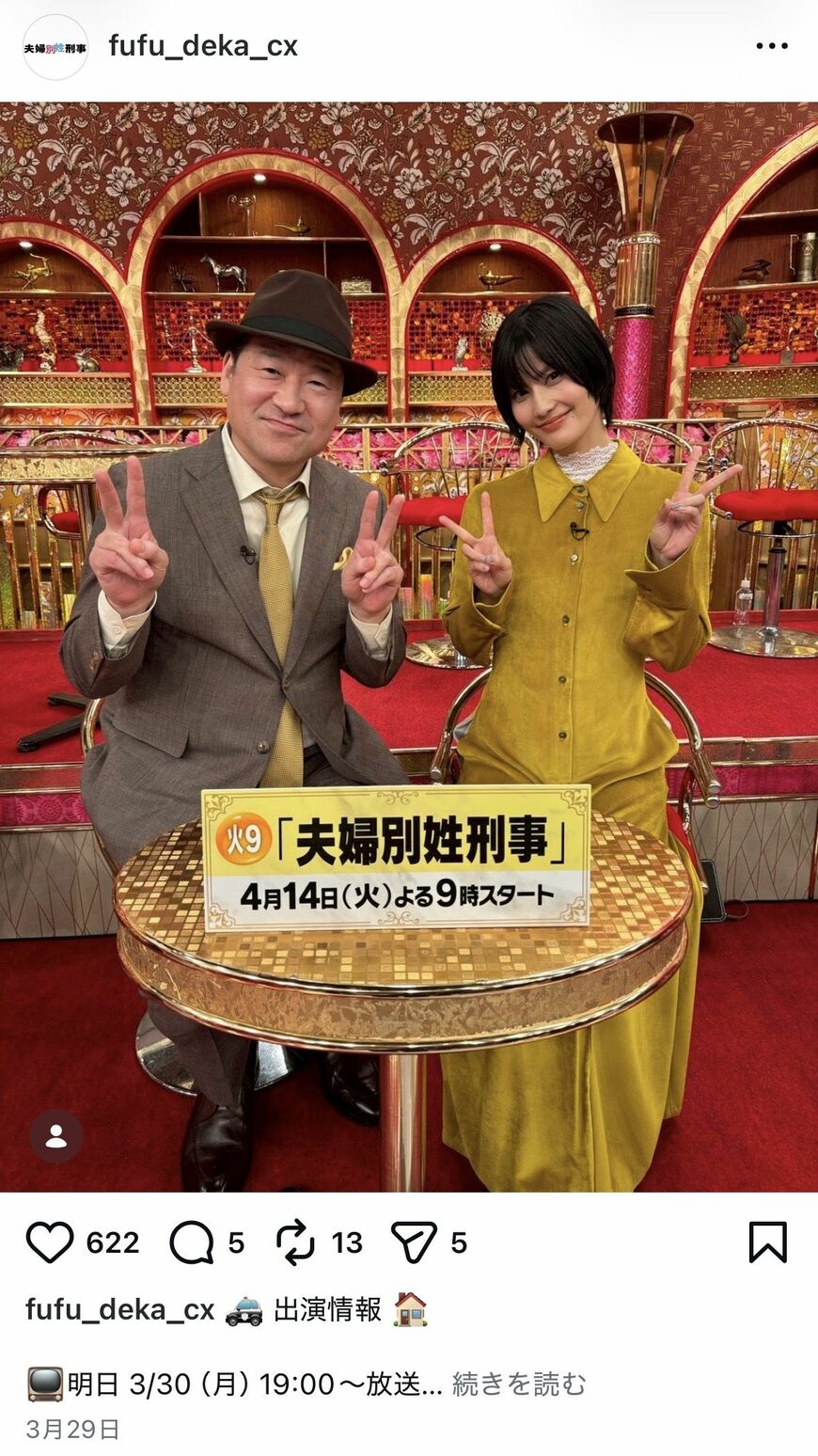 佐藤二朗 橋本愛