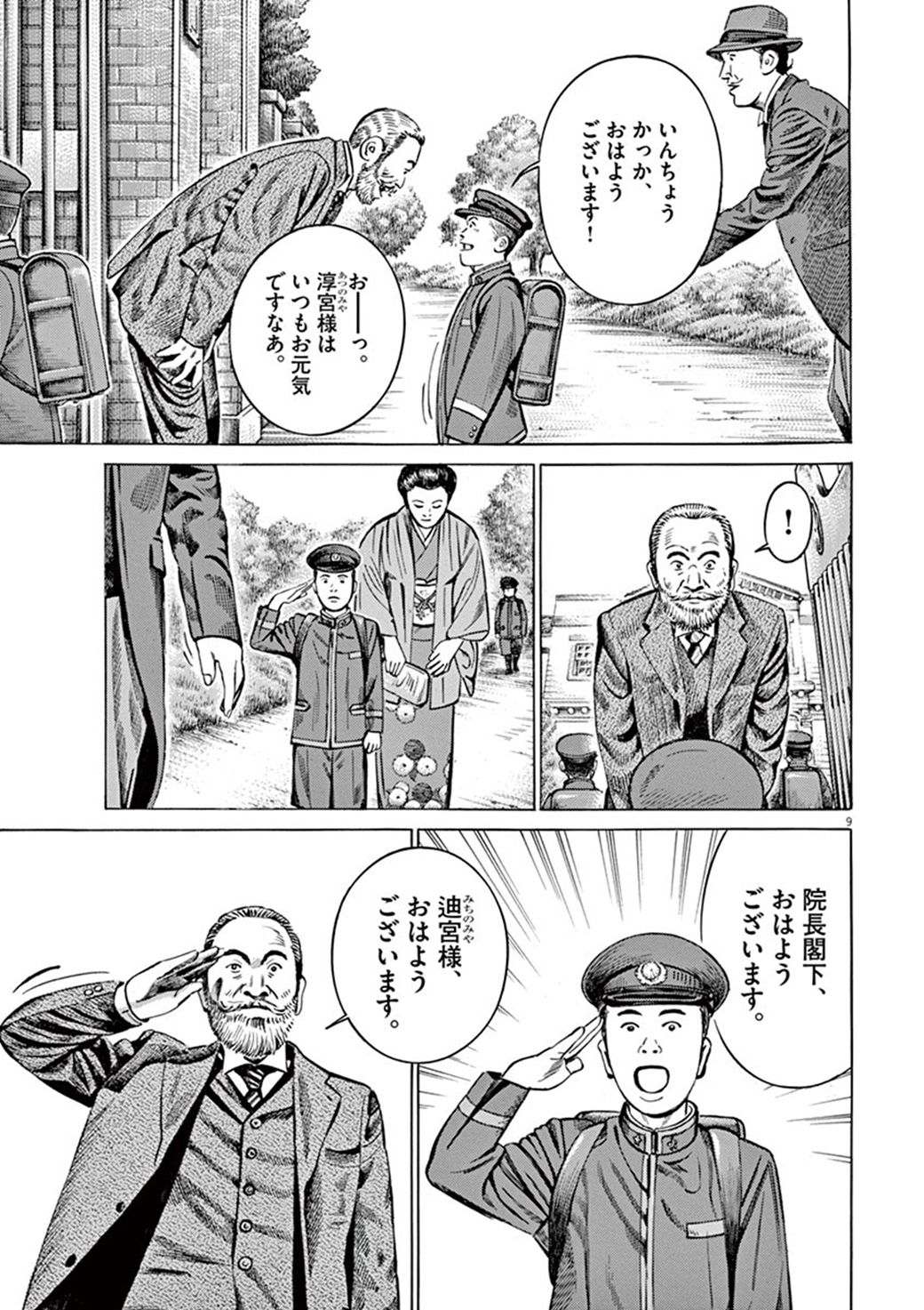 昭和天皇が 明治の男 乃木希典から受けた薫陶 漫画 東洋経済オンライン 経済ニュースの新基準