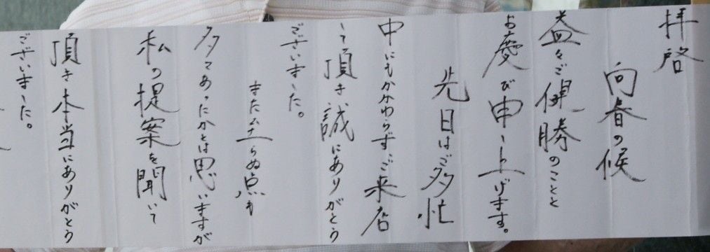 野村証券の巻紙