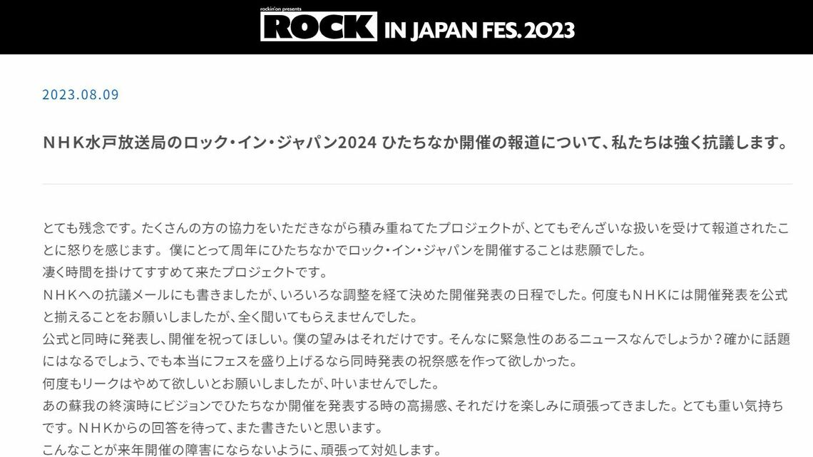 ロッキン