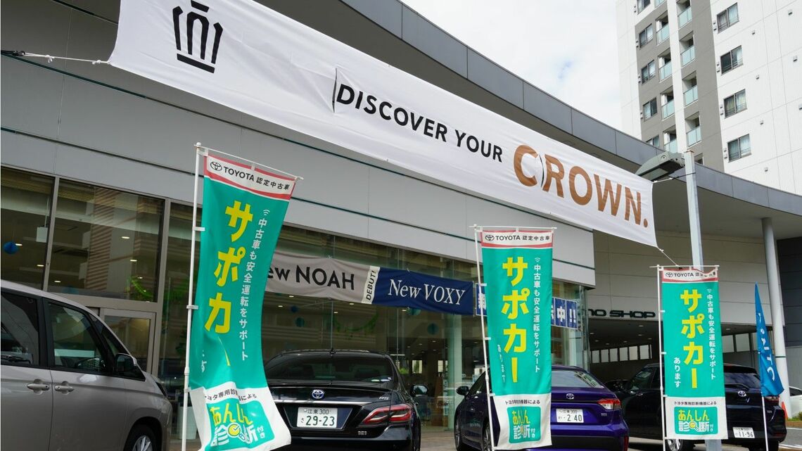 販売店の店頭には新型クラウンの横断幕は掲げられたが、展示車はない（記者撮影）
