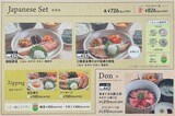 ジョナサン・パンケーキモーニング