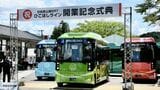 8月27日に行われた日田彦山線BRT「ひこぼしライン」の開業記念式典。左端で出発合図を送っているのはJR九州の古宮洋二社長（記者撮影）
