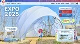 万博の公式Webサイト