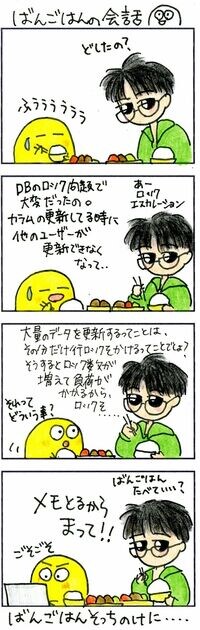 エンジニアは食事のときだって仕事の話ばかり 食事と仕事を切り分けできない！