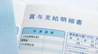 高額企業激増！｢年間賞与が多い｣トップ200 1位はあの製薬会社､非上場企業も上位に